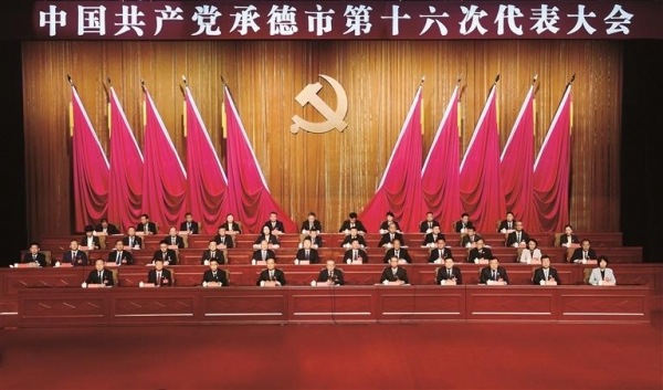 党代会.jpg